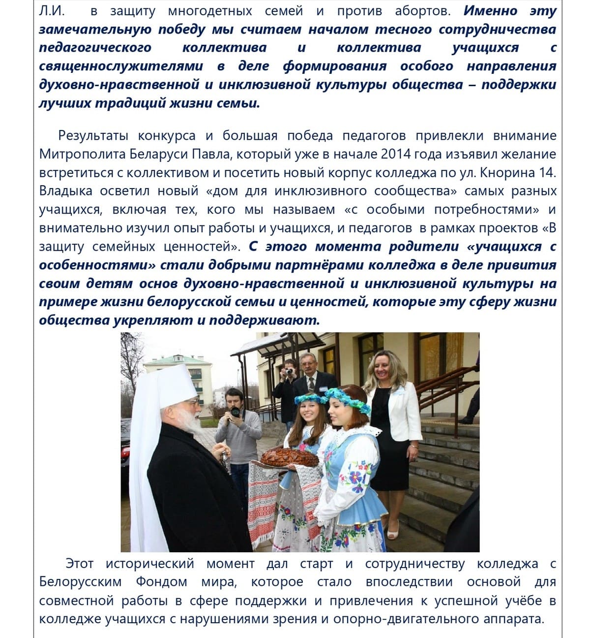 НОЯБРЬ-ДЕКАБРЬ ОБЗОР РАБОТЫ ПО ЭД ПРОДОЛЖИТЬ_page-0013